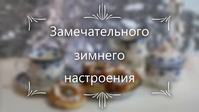 пожелание с добрым утром друзьям смотреть онлайн