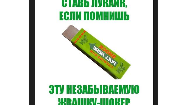 мемы мемчики мимасики 2 смотреть онлайн