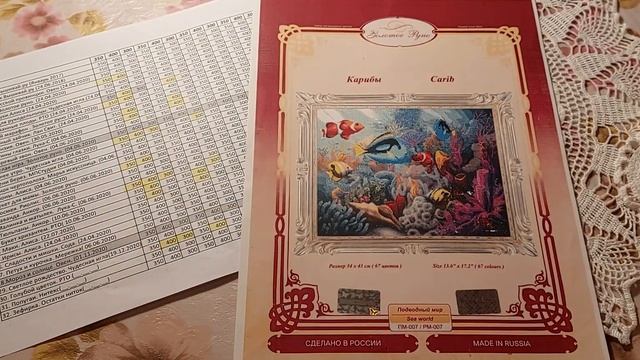 игра в фанты-2/ много вышивки/ несколько новых процессов вышивки/ вышивка крестиком смотреть онлайн