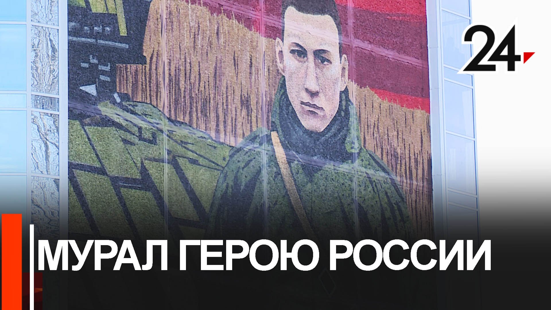 В Казани появился мурал в память о Герое России Дамире Исламове смотреть онлайн