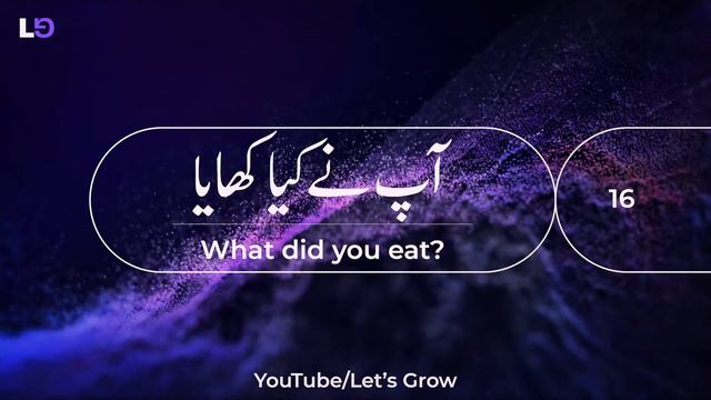 English Speaking Practice 26 basic & useful Phrases for Kids and Parents with Urdu Translation смотреть онлайн