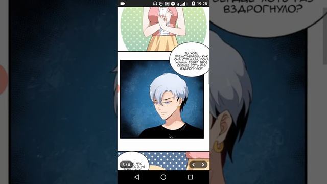 Манга " Дорогой папочка из ада [ОЗВУЧКА] 3 глава смотреть онлайн