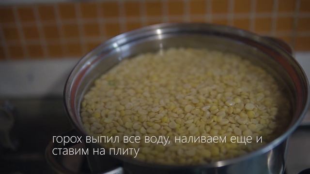 Гороховая каша для рыбалки на ЛЕЩА . Лучшая прикормки для фидера на леща карася . каша для рыбалки смотреть онлайн