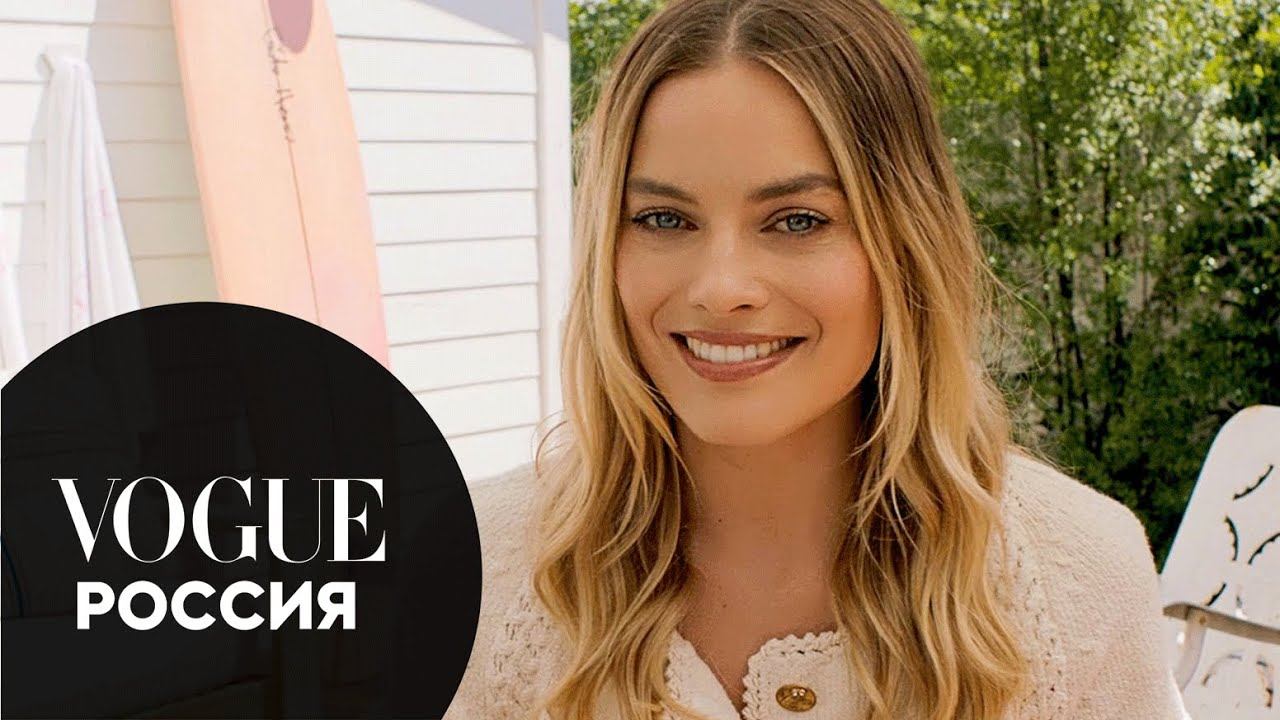 73 вопроса Марго Робби | Vogue Россия смотреть онлайн