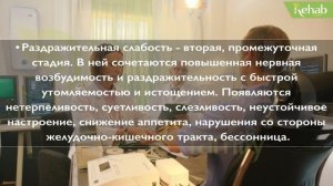 Неврастения |Признаки, причины, классификация | Как лечить