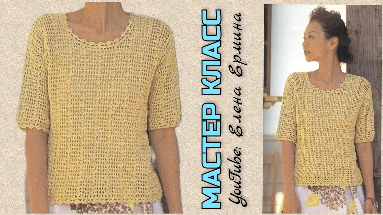 Джемпер крючком. Очень просто вяжется, всего 2 ряда. Универсальная модель на любой возраст и размер смотреть онлайн