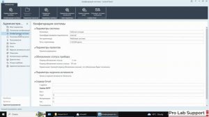 OpenLab CDS Workstation Control Panel (Контрольная панель)