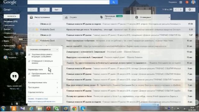День 2 Сервисы Gmail и Docs смотреть онлайн