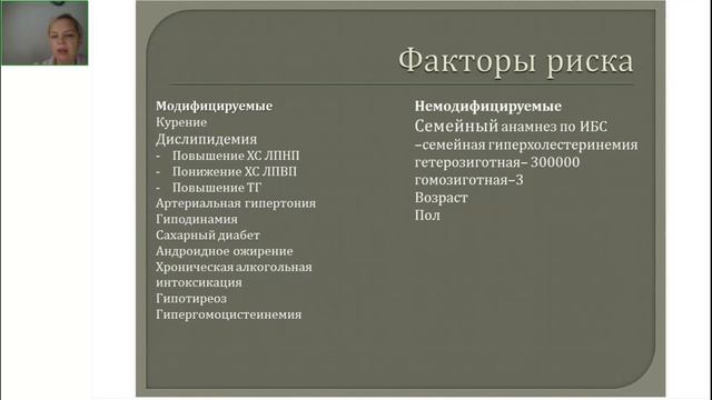 Ишемическая болезнь головного мозга. Аспекты нутрициологии смотреть онлайн