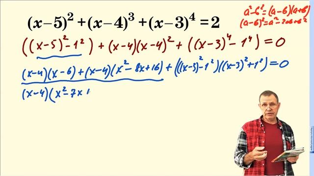 Решить уравнение 4 степени.Работают виртуозы! смотреть онлайн