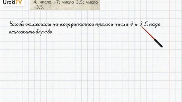 Задание №3 §39. Какие числа называют рациональными - ГДЗ по математике 6 класс (Бунимович) смотреть онлайн