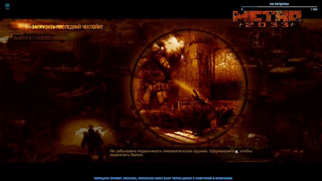 Метро 2033 - Путь к сердцу метро - 2 смотреть онлайн