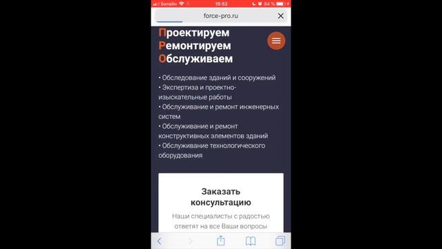 Форс-про | Сайты на Тильде | Николай Самышев смотреть онлайн