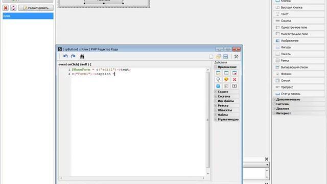 PHP Devel Studio [Урок #23] - Изменяем Заголовок Программы смотреть онлайн