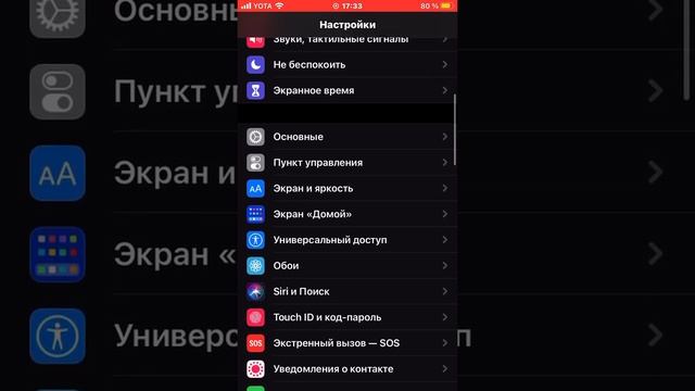 Как изменить шрифт на Iphone смотреть онлайн
