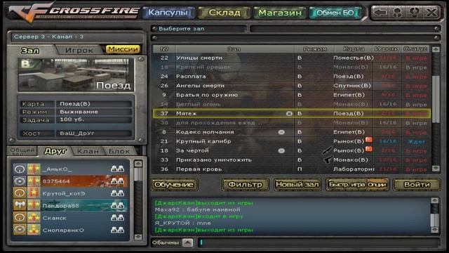 FPS и ping смотреть онлайн