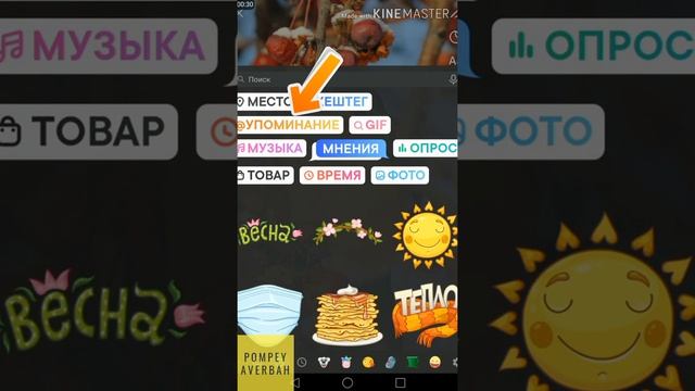 Как отметить человека или друга в истории ВК (ВКонтакте) смотреть онлайн