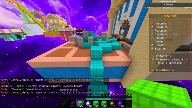 ВЕЧЕРНИЙ СТРИМ СКАЙВАРС И БЕДВАРС НА Mineblaze ИГРАЮ С ПОДПИСЧИКАМИ // БЕСПЛАТНОЕ ПАТИ // СИЛКА=КИК смотреть онлайн