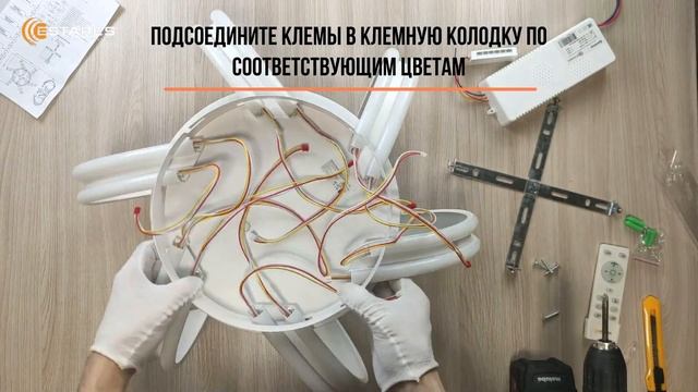 VOLNA DOUBLE 170W 6C 2022 Сборка люстры смотреть онлайн