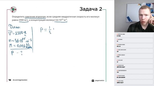 МКТ | Разбор задач | часть 1 | ЕГЭ Физика | Николай Ньютон | ТЕХНОСКУЛ смотреть онлайн