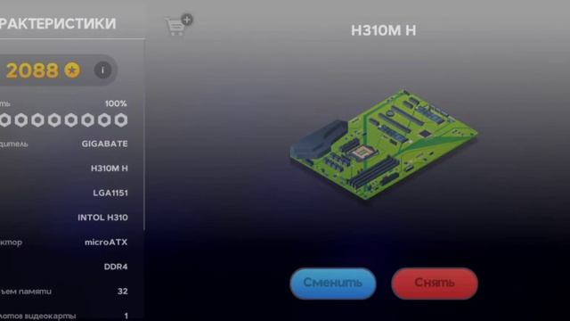 КАК??? Настраиваю новый компьютер в Pc Creator 2! #1