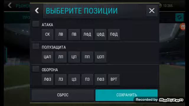 ЛУЧШИЕ ФИЛЬТРЫ !!!!! 1000000 ЗА ПАРУ МИНУТ!!!ФИФА МОБАИЛ