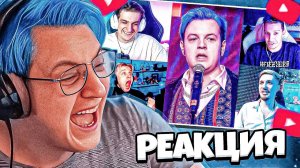 ПЯТЕРКА СМОТРИТ: РЕАКЦИЯ СТРИМЕРОВ на ПОБЕДУ ПЯТЁРКИ на ПРЕМИИ БУСТЕРА SLAY