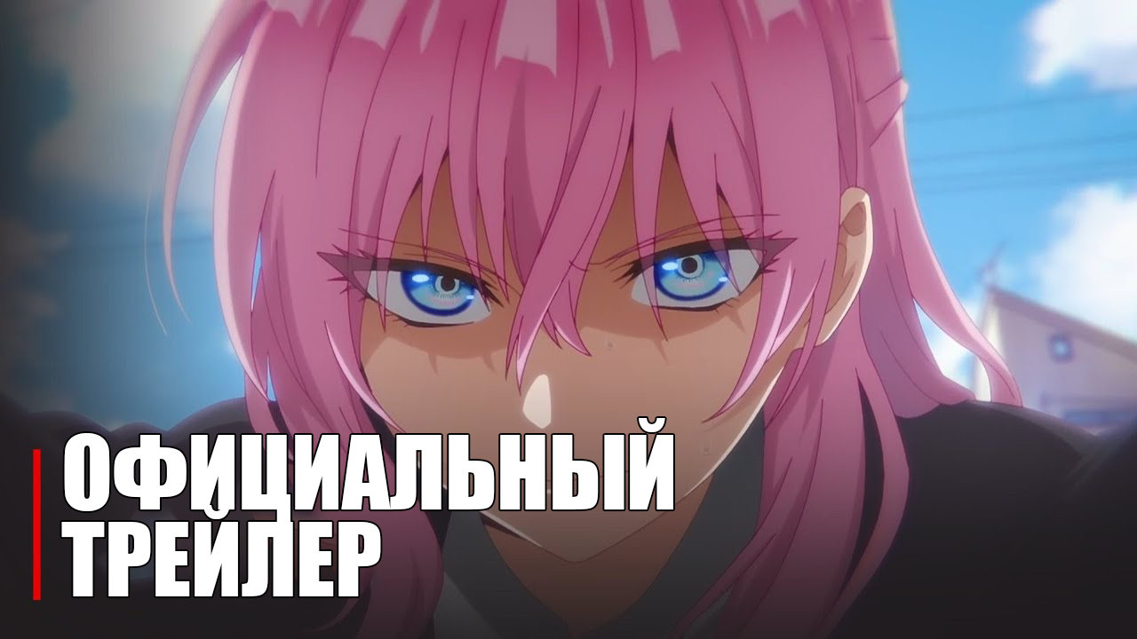 Моя девушка не только милая - Official Anime Trailer | RUS SUB смотреть онлайн