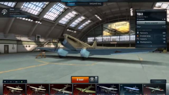 World Of Warplanes Закрытый Бета Тест Часть 1
