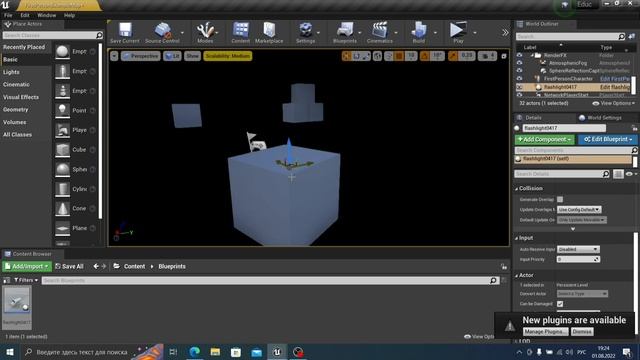 Как сделать фонарик в Unreal Engine | Unreal Engine 4 урок смотреть онлайн