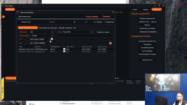 Обзор OsEngine. смотреть онлайн