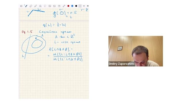 Стохастическая геометрия. Лекция 1 смотреть онлайн