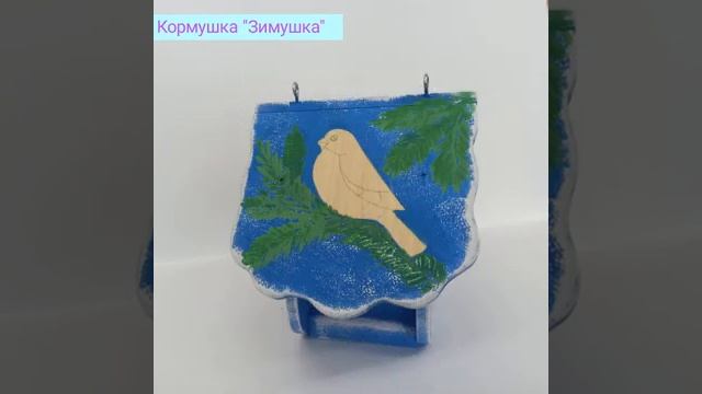 поэтапное рисование Кормушка "Зимушка". смотреть онлайн