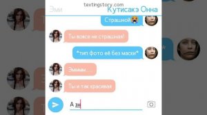 Переписка с Кутисакэ Онна //   простите что такая короткая