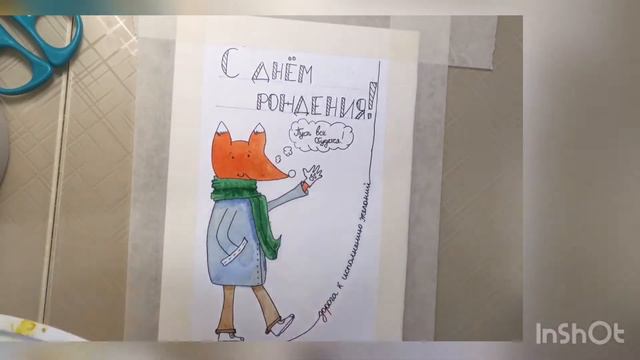 Открытка В ПОСЛЕДНИЙ МОМЕНТ / Лис несёт подарок! Акварель для начинающих! смотреть онлайн