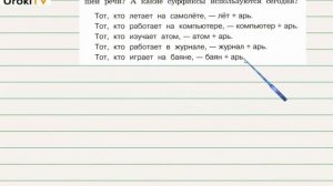 Упражнение 210 — ГДЗ по русскому языку 3 класс (Климанова Л.Ф.) Часть 1