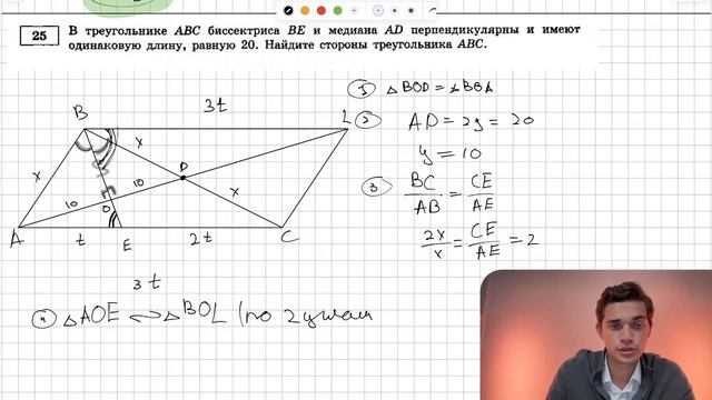Вариант 2. Номер 25. ОГЭ по Математике 2024 Ященко. №39771 смотреть онлайн