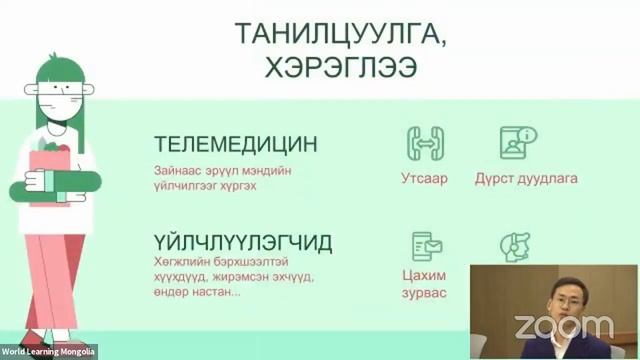 Бидэнд ойр төсөл смотреть онлайн