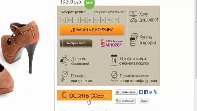 Голосование widget SocialMart смотреть онлайн
