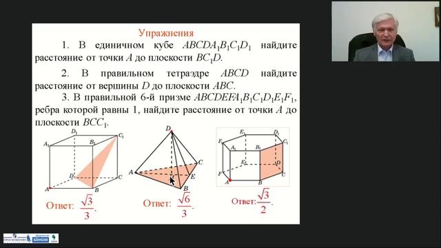 Подготовка к решению геометрических задач ЕГЭ по математике смотреть онлайн