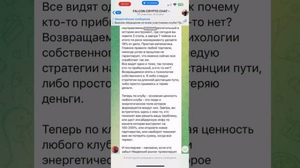 Разоблачение Crypto Falcon