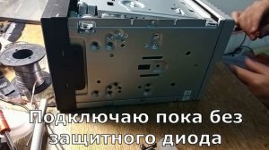 Перепутали полярность питания в автомагнитоле 2DIN KSD-6922. Ремонт.