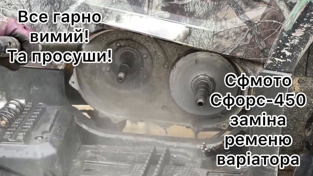 Сфмото сфорс 450 заміна ременю варіатора ?0972263098 #cfmoto #cforce #ремонт #квадро смотреть онлайн