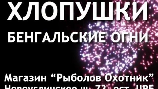 Магазин Рыболов-Охотник смотреть онлайн