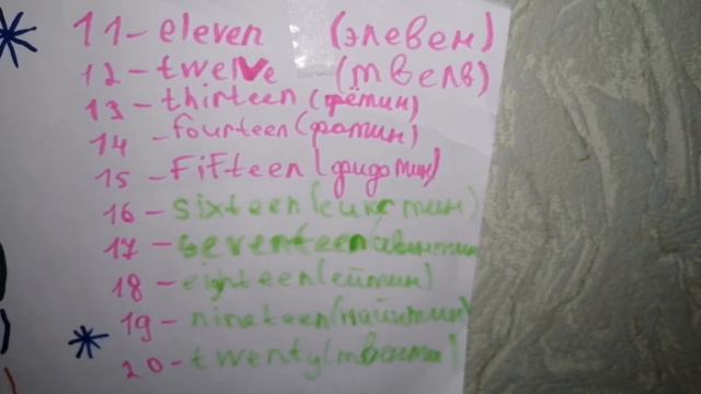 Английский язык|| 2 урок||повторение||цифры до 20|| смотреть онлайн