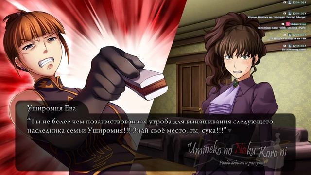 Читаем и озвучиваем визуальную новеллу Когда Плачут Чайки / Umineko When They Cry смотреть онлайн
