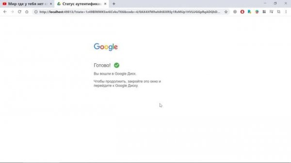 Как установить google диск на компьютер