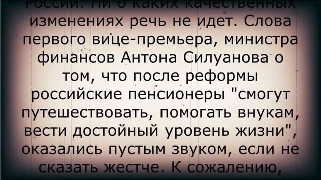 Налог для пенсионеров с 1 августа смотреть онлайн