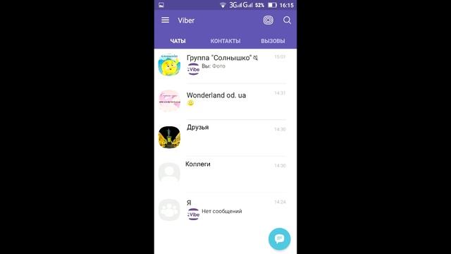 Как создать опрос в вайбере (Viber) смотреть онлайн