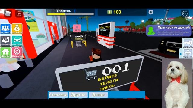 Roblox | My Supermarket | ОТКРЫЛИ СВОЙ СОБСТВЕННЫЙ СУПЕРМАРКЕТ В РОБЛОКС смотреть онлайн